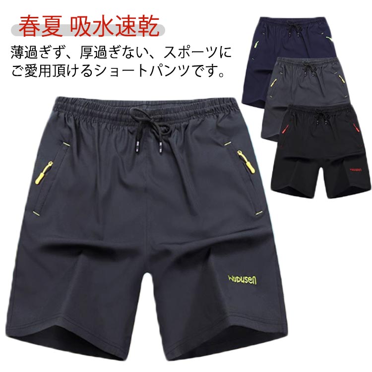 Jersey Pants - 春夏 ストレッチパンツ ハーフパンツ 短パン 吸水速乾 メッシュ ドライ ジャージ ショートパンツ 涼しい ランニング 伸びる スポーツ ゴルフ ストレッチ カジュアル 膝丈 パンツ メンズ ボトム ズボン フィットネスパンツ スポーツウェア アウトドア