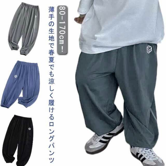 Rakuten - 春夏 メッシュパンツ メッシュ 蚊防ぐ 子供用 小学生 ロングパンツ 男の子 夏 子供服 ドライ キッズ 吸水速乾 ジャージ 涼しい 通気性 接触冷感 虫除け 子ども服 ジュニア スポーツウェア トレーニング 通気性 カジュアル 通学 子供用 夏服 パンツ