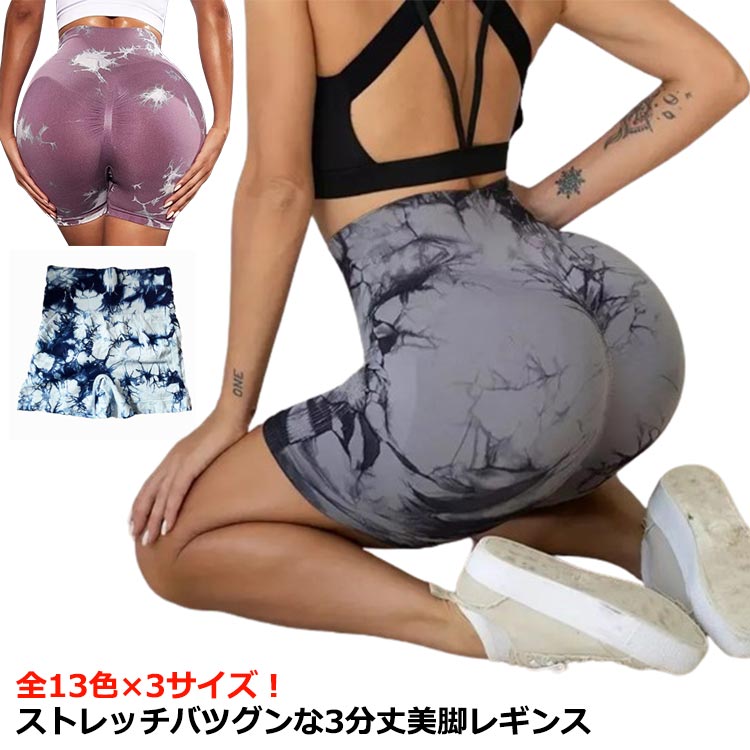 Rakuten - レギンス 3分丈レギンス トレーニングレギンス レディース グラデーション ヨガパンツ スパッツ タイト ショートパンツ ストレッチ ハイウエスト バイク ヒップリフ 伸縮性 レギパン スポーツ ボトムス 美脚 速乾 トレーニングレギンス ランニング 細身 痩せ見え 美尻