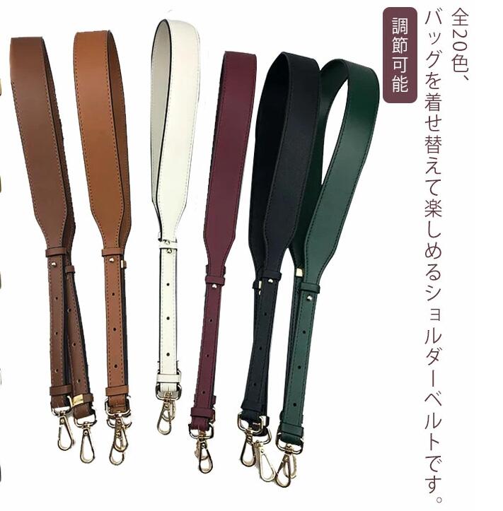 全20色 革 ショルダー ショルダー レディース 幅広 4cm 斜めがけ 幅 斜め掛け 肩掛 ショルダーストラッ..