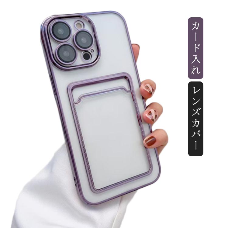 Rakuten - iPhone13 カード収納 iPhone 背面 スマホケース カード収納 Max/iPhone13 カード ケース 収納 iPhoneケース スマホカバー iPhone13 iPhone14 iPhone15 レンズ保護カバー付き iPhone14/14Pro/14Plus/14Pro iPhone12 ケース ケースカバー TPUケース ソフト
