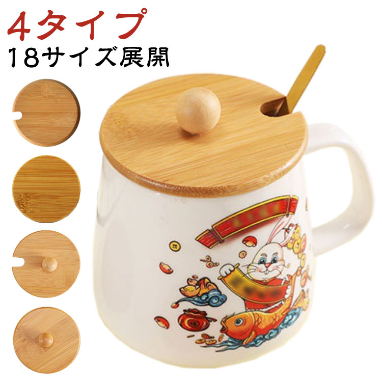 Rakuten - タンブラー 蓋 蓋 フタ の 穴あき ふた カップ カップカバー 木製 フタ コップ カバー 蓋 4タイプ×18サイズ ふた コップ キャップ 木 マグカップ ウッド コーヒーカップ コップ ティーカップ ほこり ホコリ カフェ 食器 陶器 業務用 湯呑 コップ マグ
