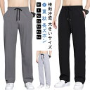 ストレッチ 春 アイスシルクパンツ レディース ゴルフ 黒 ルーズ パンツ 夏 メンズ 伸縮 ワイドパンツ シェフパンツ バルーンパンツ ゆったり 接触冷感 ゴルフ スポーツウェア カジュアルパンツ 接触冷感 大きいサイズ ロングパンツ 夏 秋 長ズボン 黒(4)