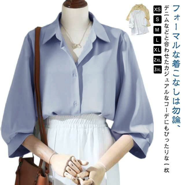 Rakuten - ワイシャツ シャツ ブラウス 7分袖 レディース レディースブラウス 七分袖 ワイシャツ ベージュ 事務服 カジュアル オフィス おしゃれ 大きいサイズ フェミニン フォーマル きれいめ 白 ホワイト イエロー 定番 ブルー