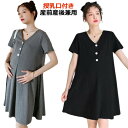 授乳口つき aライン 授乳ワンピース 授乳服 マタニティ 半袖 フレアワンピース マタニティ 夏 送料無料 授乳口付き 秋 ワンピース パジャマ ワンピース 春...