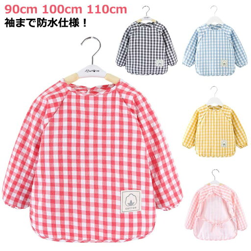 チェック 幼稚園 お食事エプロン 男の子 スモック お食事エプロン ベビー 離乳食 ロング 女の子 保育園 長袖 防水 ギンガム 綿 コットン 食べこぼし 食事用 エプロン 袖あり おしゃれ かわいい 90 100 110cm チェック 幼稚園 お食事エプロン 男の子 スモック お食事エプロン ベビー 離乳食 ロング 女の子 保育園 長袖 防水 ギンガム 綿 コットン 食べこぼし 食事用 エプロン 袖あり おしゃれ かわいい 90 100 110cm