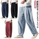 サルエルパンツ ワイド 春夏 ワイドパンツ 綿麻 ワイドパンツ メンズ イージーパンツ レディース 春夏 涼しい アラジンパンツ 9分丈 吸水速乾 UVケア ド...