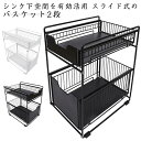 調味料 収納ラック 引き出し シンク下収納バスケット シンク下 スライドラック 洗面台下 収納 収納 収納 キッチン下 収納 収納棚 整理棚 キッチン用品 キッ...