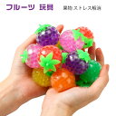 5点セット 減圧 おもちゃ プッシュポップ おもしろ 玩具 フルーツ ストレス解消 ボール グッズ スクイーズ 面白いデザイン かわいい 知育 キット 5点セッ...