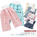 ズボン 防水 おねしょズボン ウェスト調整可能 おねしょ パンツ トレーニングズボン ズボン 女の子 おねしょズボン 綿 乾きやすい 寝冷え対策 腹巻付 おねしょパンツ キッズ ベビー 防水 通気 0~12歳 おねしょスケート