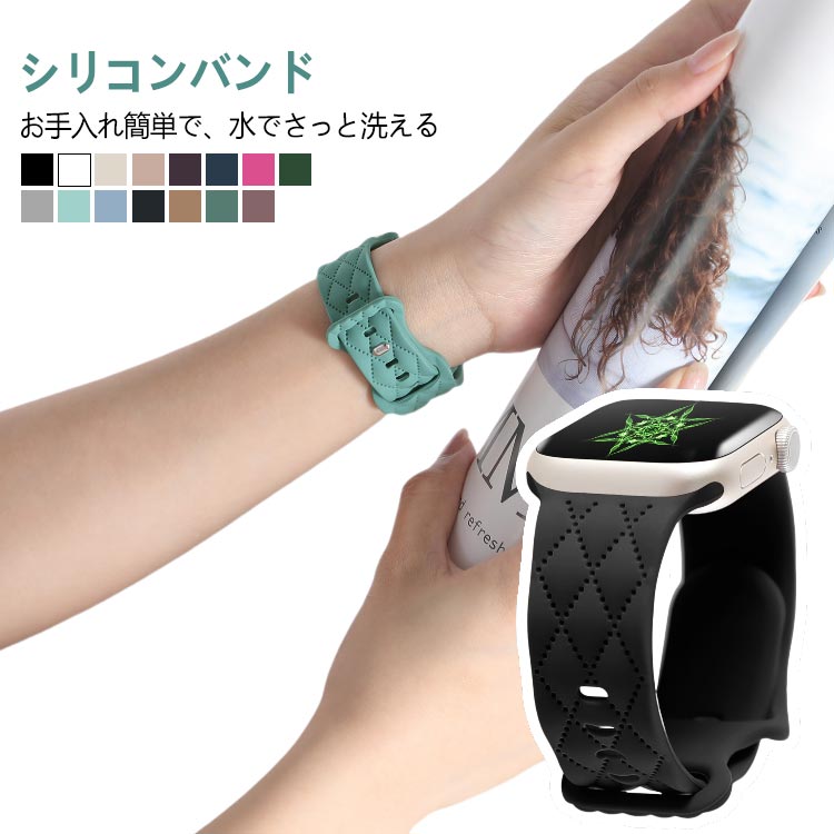 シリコンバンドとにかくかわいい、キルティングの可愛さをそのままバンドに汚れても安心！お手入れ簡単で、水でさっと洗える サイズ 38/40/41mm 42/44/45/49mm サイズについての説明 サイズ：38/40/41mm 42/44/45/49mm 素材 シリコン 色 ブラック ホワイト ベージュ ピンク ダークパープル ネイビー バラ ダークグリーン グレー ライトグリーン ブルー ダークグレー ライトブラウン グリーン パープル 備考 ●サイズ詳細等の測り方はスタッフ間で統一、徹底はしておりますが、実寸は商品によって若干の誤差(1cm～3cm )がある場合がございますので、予めご了承ください。 ●製造ロットにより、細部形状の違いや、同色でも色味に多少の誤差が生じます。 ●パッケージは改良のため予告なく仕様を変更する場合があります。 ▼商品の色は、撮影時の光や、お客様のモニターの色具合などにより、実際の商品と異なる場合がございます。あらかじめ、ご了承ください。 ▼生地の特性上、やや匂いが強く感じられるものもございます。数日のご使用や陰干しなどで気になる匂いはほとんど感じられなくなります。 ▼同じ商品でも生産時期により形やサイズ、カラーに多少の誤差が生じる場合もございます。 ▼他店舗でも在庫を共有して販売をしている為、受注後欠品となる場合もございます。予め、ご了承お願い申し上げます。 ▼出荷前に全て検品を行っておりますが、万が一商品に不具合があった場合は、お問い合わせフォームまたはメールよりご連絡頂けます様お願い申し上げます。速やかに対応致しますのでご安心ください。