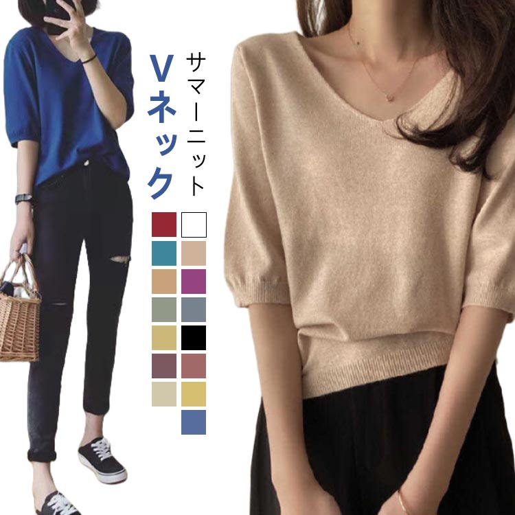 V-Neck - サマーニット 半袖 vネック トップス ニット セクシー 春 夏 カットソー tシャツ 5分袖 大きいサイズ レディース オフィス ニットソー 重ね着 ストレッチ 接触冷感 サマーニット 薄手 細見え シンプル カジュアル 大人 きれいめ 春夏