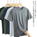 男性下着 丸首 インナーシャツ 白 インナーシャツ 半袖 速乾 ドライ メンズ メンズインナー 接触冷感 クルーネック Uネック 肌着 DRY 抗菌 半袖インナ...