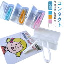 カラコン ネイル 10個セット コンタクトレンズ 10個セット コンタクト ピンセット 簡単取り外し レンズ ソフト カラーコンタクト つけはずし器具セット ケ...