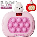 電動 ポップイット パズル 全6種 スクリーン付き ゲーム プッシュポップ 光る スクイーズ 玩具 光るおもちゃ プッシュポップ ASMR 子供 知育 玩具 多動症 自閉症 触覚遊び フィジェット キーホルダー 知育玩具 音楽付き クマ 宇宙飛行士 ウサギ クリスマス プレゼント