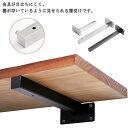 棚支え ステンレス製 2本セット ウォールシェルフ 壁掛け 金具 壁面収納 賃貸 棚受け ブラケット 棚板固定 DIY シェルフ棚 棚受け金具 おしゃれ 飾り棚...