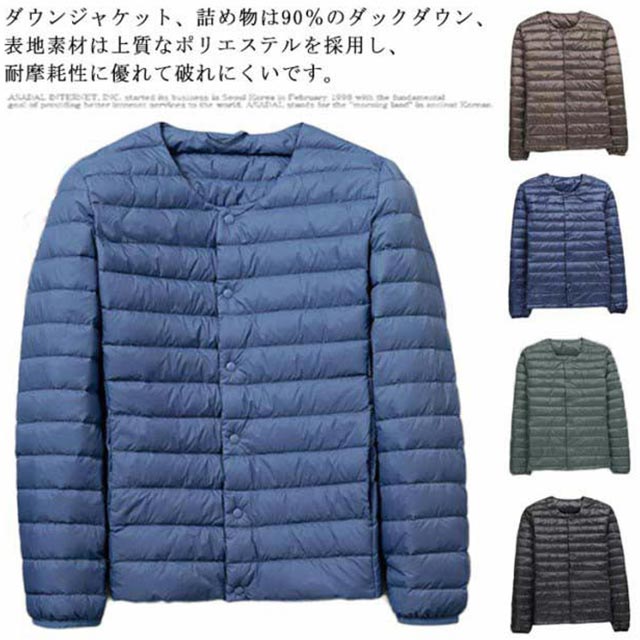 Rakuten - メンズ インナーダウンジャケット インナー Vネック 暖かい ライトダウン ダウンジャケット ノーカラー ダウン91-95％ 薄手 軽量 防寒 大きいサイズ アウター ダウン91-95％ 軽い 光沢 5l