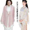 ケープ ドレス 着物 マント チャイナボタン 送料無料 ポンチョ 羽織り 結婚式 アウター 春 秋物 着物 七五三 お宮参り 冷房対策 大判 ストール 膝掛け