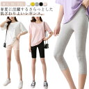 3分丈/5分丈/7分丈 レギンス レギンス 春 レディース インナー 大きいサイズ のびる 薄手 夏 スパッツ 送料無料 インナーパンツ ペチコート ペチパンツ 伸縮性 レッグウェア 透けにくい レギパン