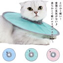 送料無料 エリザベスカラー 猫用 傷舐め足舐め防止 撥水生地 小型犬 介護用品 キャット ソフト 皮膚病 術後ケア お手入れグッズ 軽量 ペット用ソフトエリザベ...