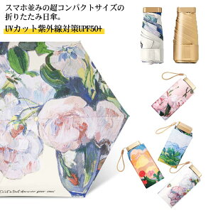 完全遮光 花柄 ポケットの中にも入れる 雨傘兼用 晴雨兼用 日傘 UVカット紫外線対策UPF50+ 折りたたみ傘 レディース ミニ 6段折り 日傘 撥水 耐風 かさ 日焼け止め 収納袋付き