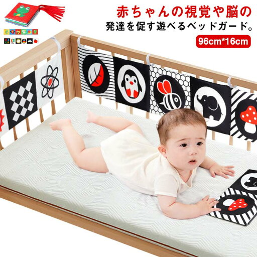 ベッド ベビーベッドガード 赤ちゃん 寝ながら遊べる♪ 音の出るおもちゃ クッション 仕掛け 柵 ミニガード 新生児 布絵本 寝ながら遊べる♪ 赤ちゃんぶつかり 寝返り対策 ベビーベッドクッション 出産祝い 0歳 出産祝い かわいい絵 リバーシブル ベッド ベビーベッドガード 赤ちゃん 寝ながら遊べる♪ 音の出るおもちゃ クッション 仕掛け 柵 ミニガード 新生児 布絵本 寝ながら遊べる♪ 赤ちゃんぶつかり 寝返り対策 ベビーベッドクッション 出産祝い 0歳 出産祝い かわいい絵 リバーシブル