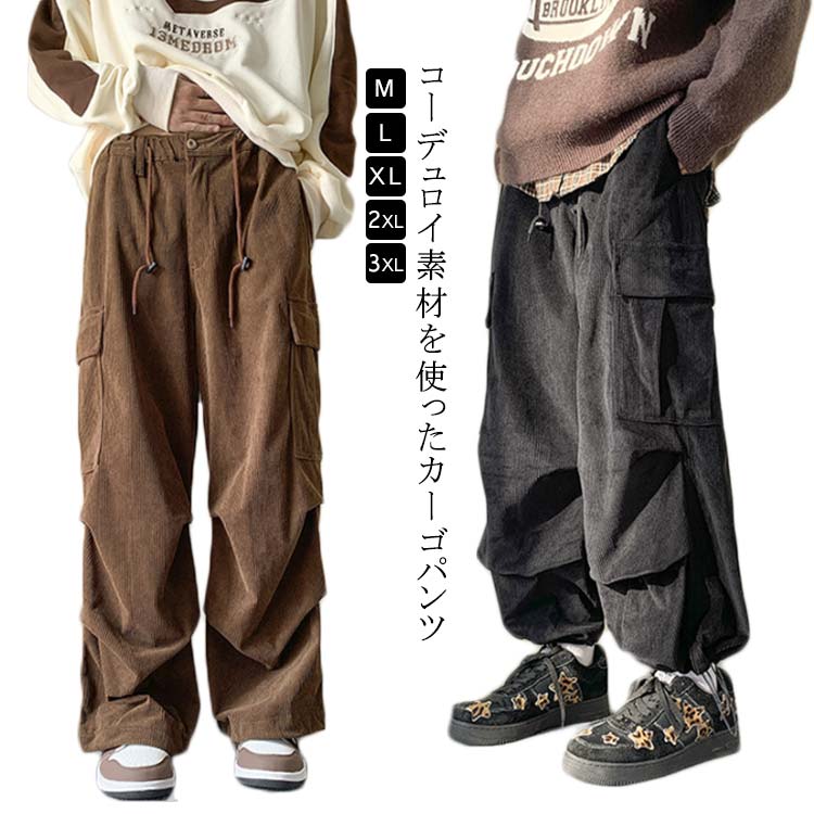 Rakuten - コーデュロイパンツ メンズ 作業着 ロングパンツ カーゴパンツ ゆったり カーゴパンツ ワークパンツ 防寒 裏起毛 カジュアルパンツ ワイドパンツ ズボン 選べる2タイプ ストリート系 秋
