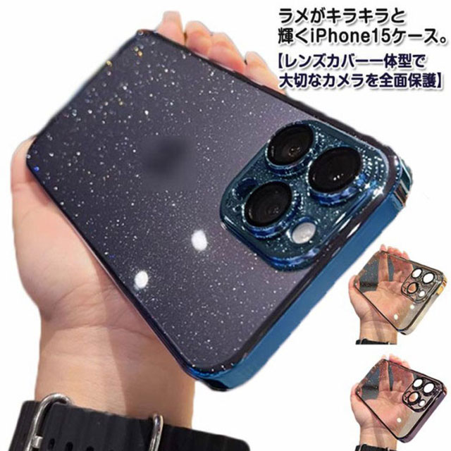 Rakuten - iPhone15Pro ケース 15plus 15Promax 一体型 ケース きらきら ケース カメラ保護 iPhone15 iPhone14Pro 14promax 14plus iPhone14 【レンズ保護フィルム一体型】 【レンズ保護フィルム一体型】