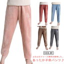 ボア キッズ ナイトウェア 男の子 フリース 冬 ルームパンツ 暖かい あったかパンツ もこもこ 部屋着 パンツ ふわふわ 140 もこもこ ジュニア ルームウェア パジャマ 子供服 シンプル 防寒 かわいい 子供 こども服 子ども用 長ズボン 100 110 120 130 ルームパンツ 150cm