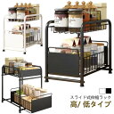 2段 キッチン下 スライド式 収納棚 引き出し シンク下収納 ラック シンク下収納 スライドラック キッチン収納 ラック 台所収納 シンプル ブラック ホワイト シンク下スライドラック 多機能 調味料 収納 ボトルラック 洗面台下 収納(3)