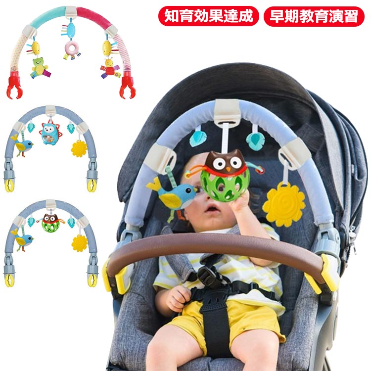 おもちゃ ベビーカー 1歳 ベビーカーおもちゃ ベビーカーおもちゃ ストラップ おもちゃ 0歳 取り付け ぶら下げ玩具 ベビー おもちゃ ぶら下げ ぬいぐるみ 音鳴り 聴覚に刺激 ベッドクリップ