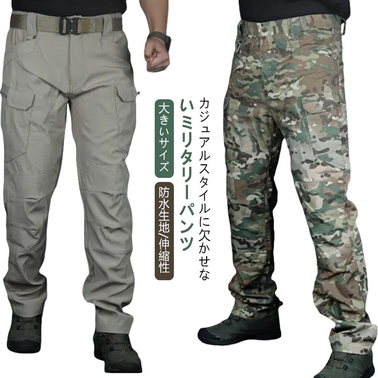 Cargo Pants - 撥水 メンズ ボトムス カーゴパンツ ミリタリーパンツ チノパンツ ストレッチ メンズ 伸縮 軍パン 防水 防汚 ロングパンツ 長ズボン ポケット付き 軽量 登山 アウトドア 耐久性 作業着 作業服