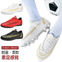 サッカースパイク キッズ サッカーシューズジュニア サッカー サッカーシューズ ブラック サッカー 23.5 サッカーシューズ ジュニア 防滑 野球 靴 黒 白...