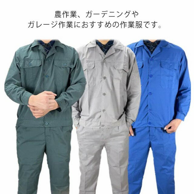 Rakuten - 通気性 ズボン 作業着 作業着 耐摩耗 上下セット 防汚 メンズ ジャンパー 春夏秋用 工場 ガーデニング 土木 工事 現場 大きいサイズ 防塵 農作業