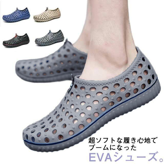 軽量 黒 オフィス サンダル メンズ 静音 スリッポン 凹凸形ソール EVAサンダル EVAサンダル エアソール 疲れにくい 柔らかい 痛くない 抗菌 消臭