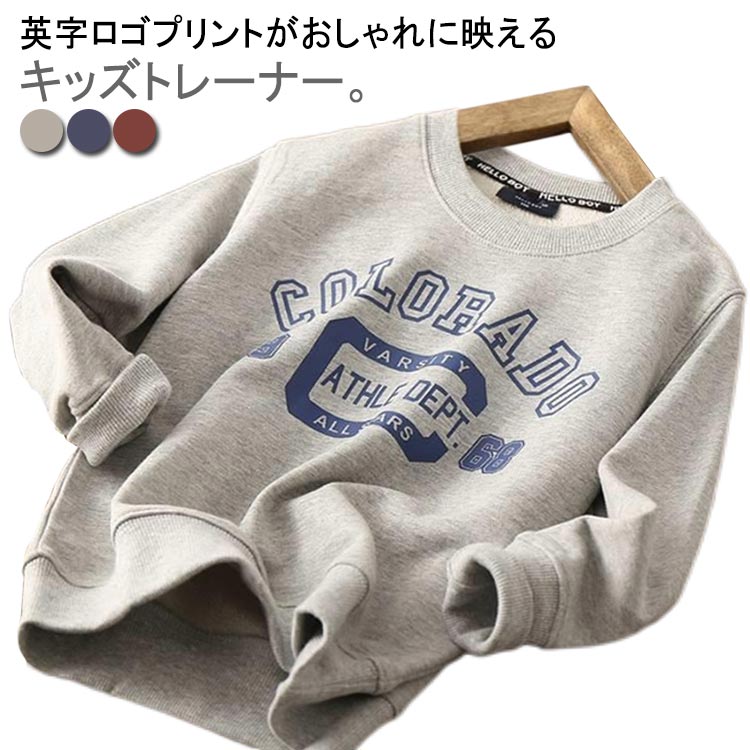 Rakuten - 秋 トップス 冬 tシャツ トレーナー 春 子供服 140 おしゃれ 男の子 女の子 クルーネック 長袖 スウェット シンプル 130 110 120 子供服 ジュニア 150 160cm カットソー カジュアル 子ども こども服 プルオーバー