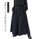 ハカマパンツ メンズ 袴 パンツ はかまパンツ レディース 袴パンツ パンツ ワイドパンツ 袴ズボン エスニック 黒 ブラック メンズファッション ズボン ダン...