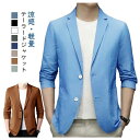 サマージャケット メンズ 春夏 薄手 おしゃれ 接触冷感 ブレザー アイスシルク ストレッチ 長袖 ジャケット 夏 スーツジャケット カジュアルジャケット 男性 吸汗速乾 コート 紳士服 普段着 通勤 軽量 テーラードジャケット アウター