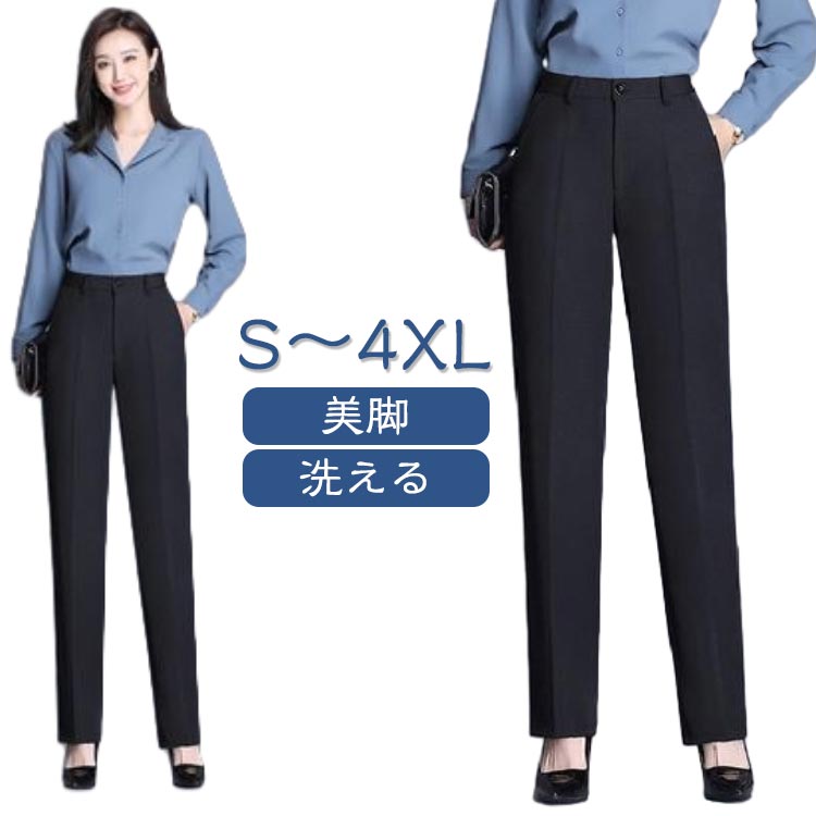 Rakuten - テーパードパンツ レディース 春夏 スラックス ロングパンツ ストレッチパンツ 動きやすい ストレート テーパード 通勤 おしゃれ オフィス スーツ 洗える 無地 スリム 高見え 防シワ ビジネス 職場 通勤 秋 S M L XL 2XL 3XL 4XL 送料無料