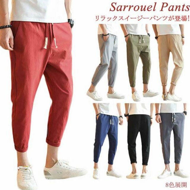 Rakuten - クロップドパンツ リネンパンツ 7分丈 パンツ サルエルパンツ