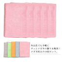 メガネ拭き くもり止め クリーニングクロス 曇らない 10枚セット 超極細繊維 曇り防止 繰り返し使える 吸水性 水洗い スマホ/ゴーグル/サングラス/カメラレ...