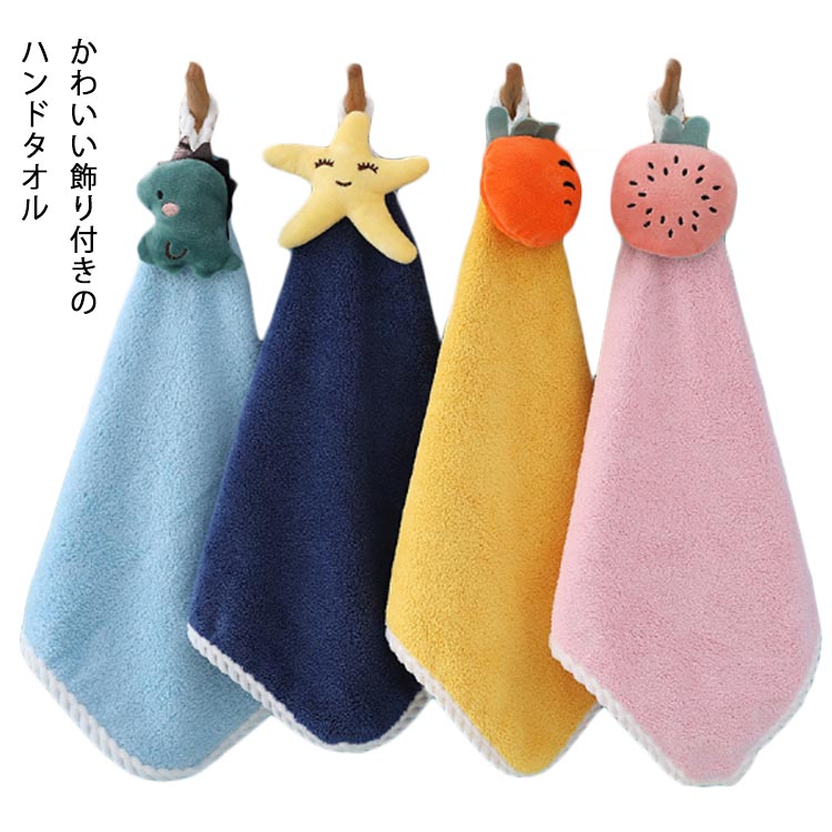 ループタオル 手拭きタオル キッチンタオル ハンドタオル 可愛い 人参 スイカ タオル マイクロファイバ..