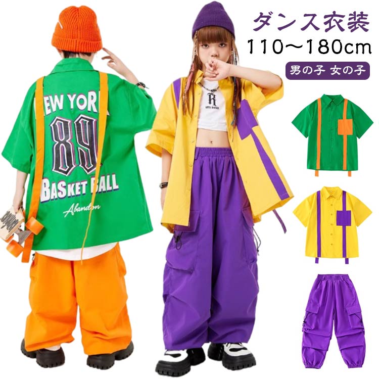 Rakuten - キッズ ダンス衣装 シャツ カーゴパンツ 男の子 女の子 子供服 ロングパンツ ヒップホップ ゆるシャツ 韓国 子供服 ファッション おしゃれ 半袖 カジュアルシャツ トップス チア チアガール 韓国 k-pop ジャズダンス 発表会 演出服 団体服 練習着