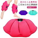 脚枕 2個セット 足枕 足のむくみ専用枕 脚まくら マクラ 枕 足用クッション むくみ解消 フットケア あしまくら フットピロー ひざ下 リラックス むくみ 浮...