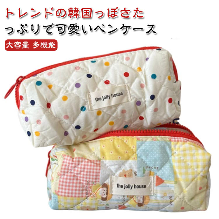 Rakuten - ペンケース 高校生 中学生 女子 筆箱 大人 可愛い 韓国 雑貨 カラフル オシャレ 化粧ポーチ かわいい シンプル 小学生 女性 レディース プレゼント ギフト 誕生日 娘 友達 ペンポーチ 文房具 大容量 ふで箱 筆入れ 北欧 多機能