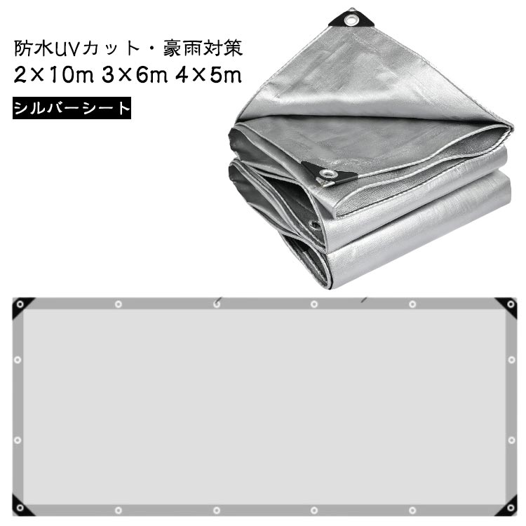配送可】大型 防水 遮光シート 4．7mx2．9m