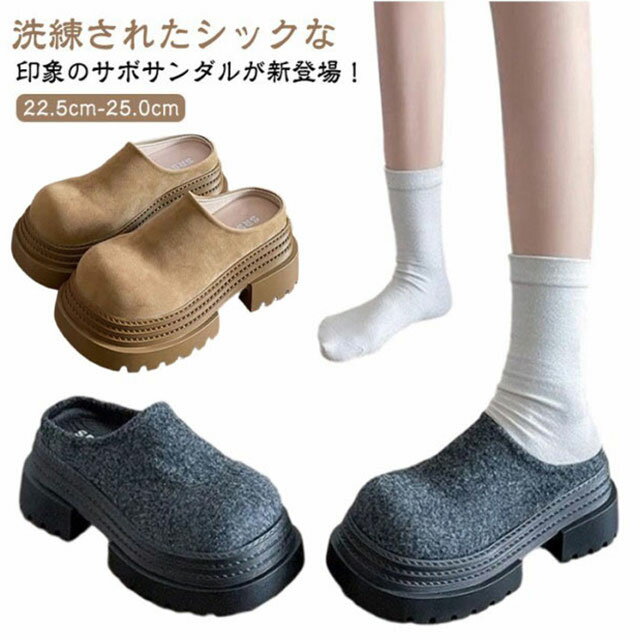 春夏 サンダル レディース 厚底 スリッポンサンダル サボサンダル 歩きやすい 履きやすい 疲れにくい シンプル 旅行 靴 レディースシューズ 幅広 大きいサイズ おしゃれ 大人可愛い 婦人靴 合皮 スエード調 スリッパ 通勤