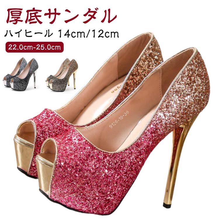 Rakuten - 【送料無料】キャバパンプス パンプス キャバ ハイヒール 14cm/12cm ヒール 靴 パンプス キャバ 厚底サンダル キャバクラ レディース キラキラ パンプス シューズ 靴 ポインテッドトゥ 結婚式 二次会 春 夏 シューズ パーティー