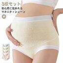 マタニティショーツ 3枚セット ハイウエスト マタニティ パンツ 妊婦 妊娠 ハイライズ 下着 大きいサイズ 大きめ ショーツ まとめ買い コットン ハイウエス...