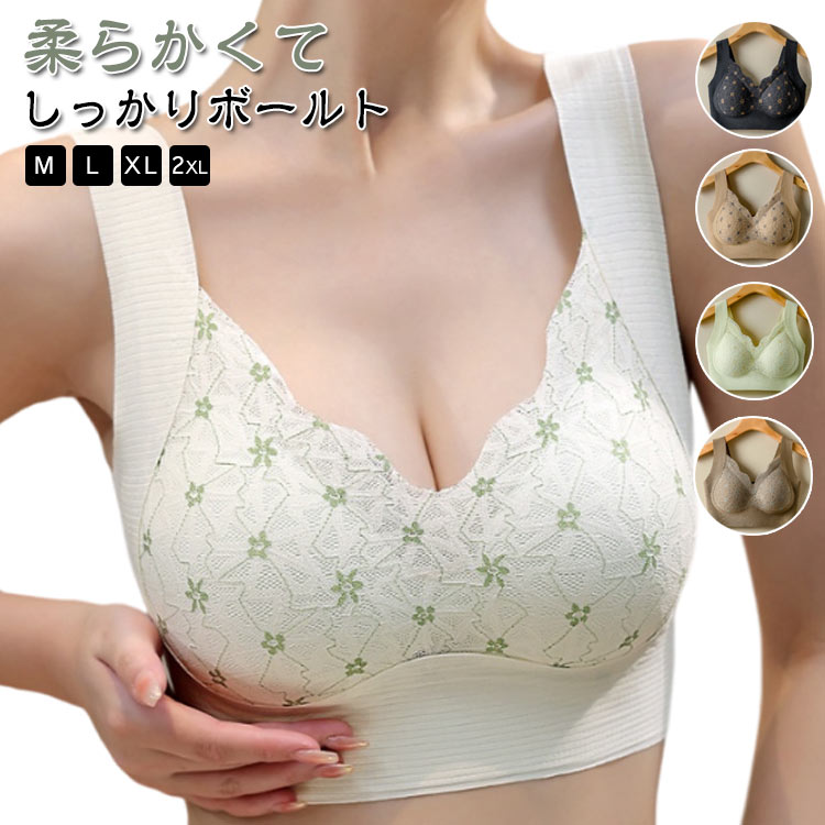 Rakuten - 【2枚セット】ナイトブラ シームレス ブラジャー 補正ブラ 柔らかい 脇高 補正 美乳 谷間 かわいい レースブラ ノンワイヤー ソフト 切り替え おやすみブラ 痛くない おやすみブラ 痛くない 取り外し可能 蒸れない カジュアル M-XXL 薄手 インナー